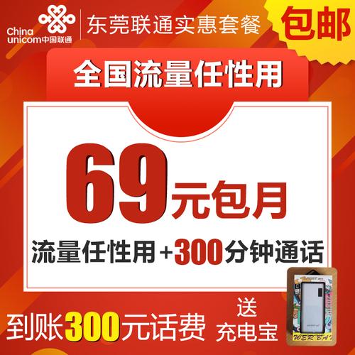 冰淇淋流量卡49