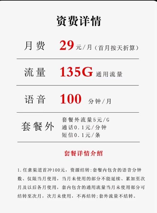 手机卡流量月租最低的