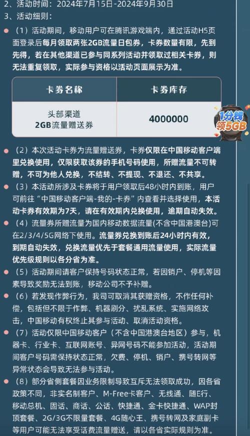 配备4G流量卡的通知