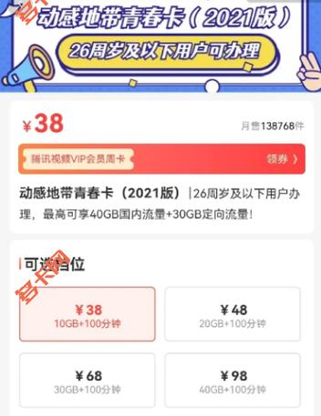 如何使用动感青春流量卡