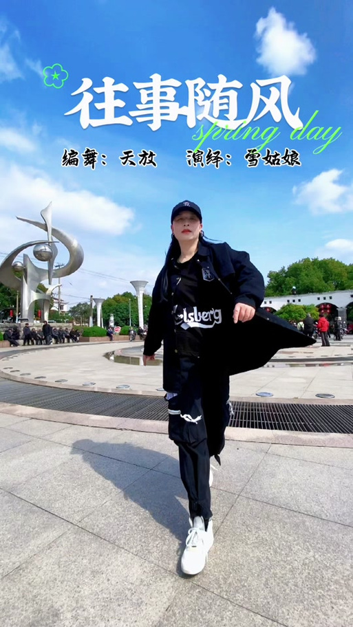 抖音号随风一笑是什么