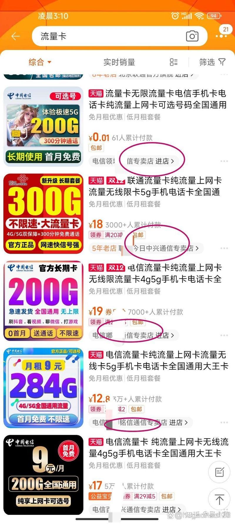 2022澳门流量卡