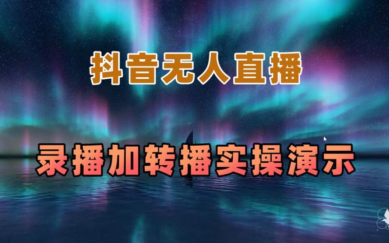 抖音直播没有什么人看我