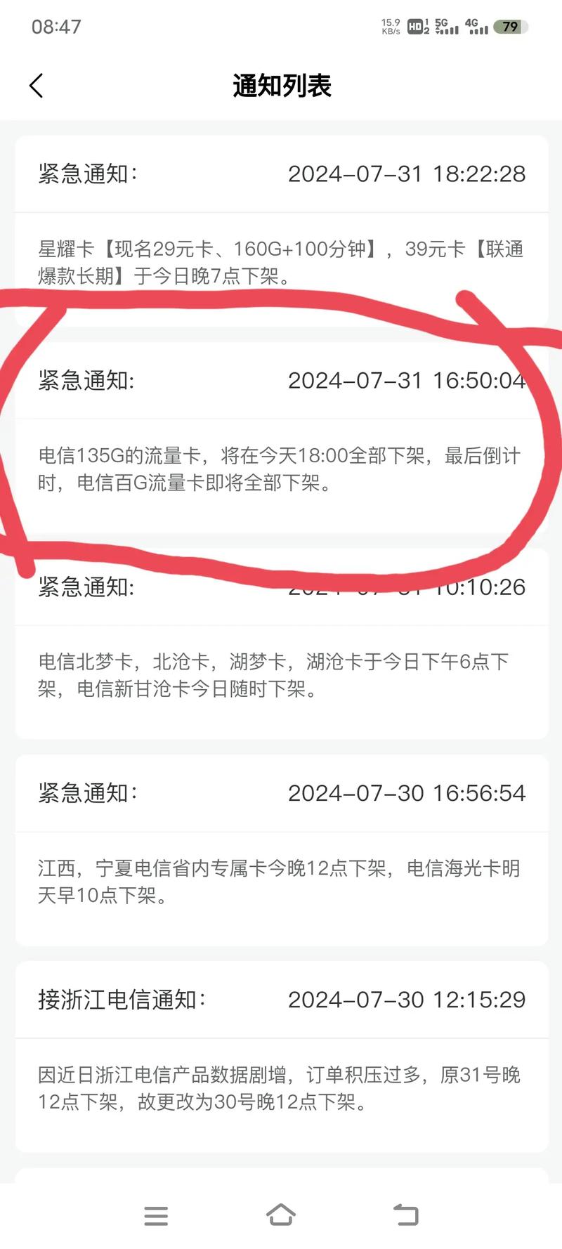 为什么会长期没流量卡
