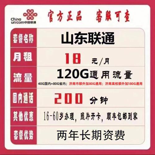 济南纯流量卡哪个好用