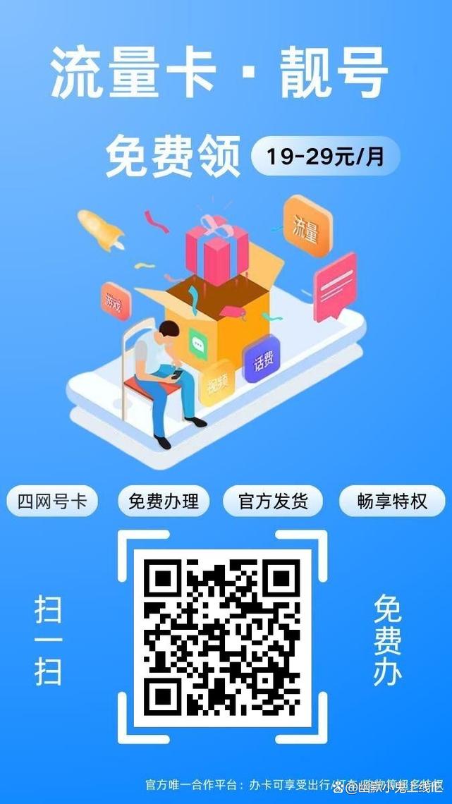 sim流量卡解锁