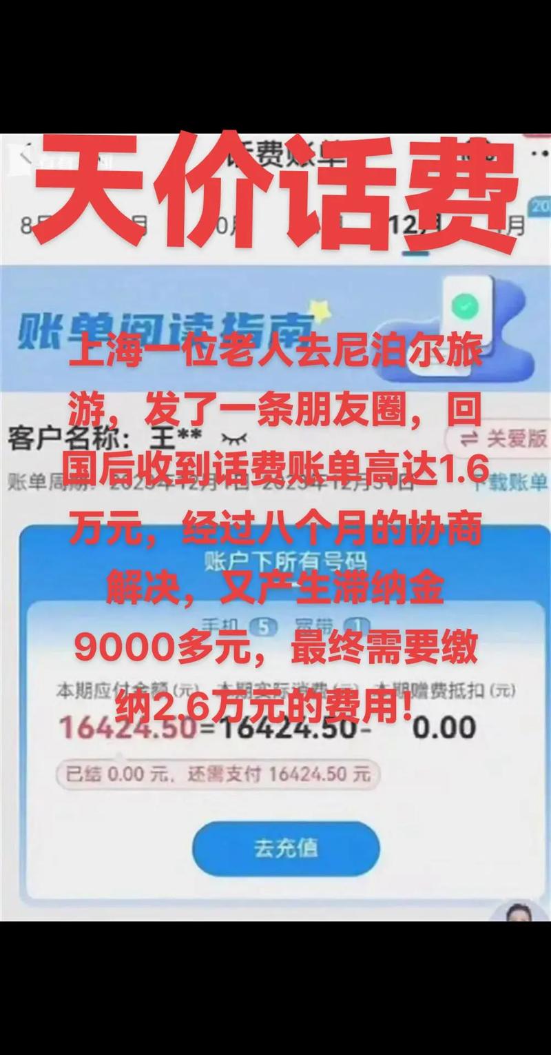 尼泊尔流量卡购买
