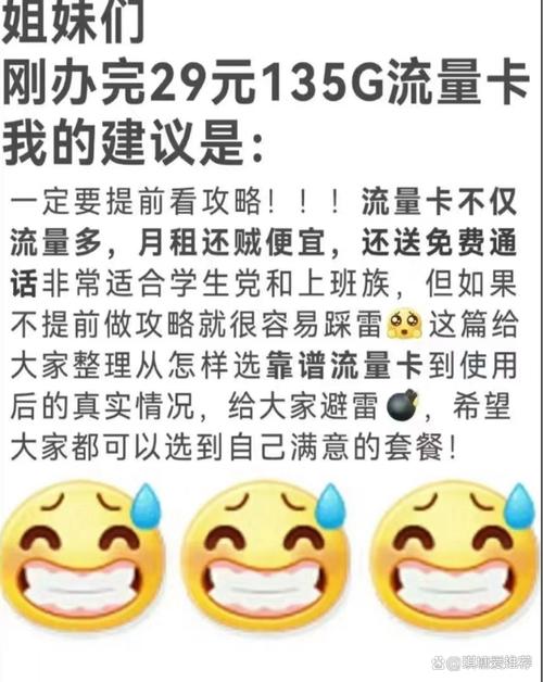 办流量卡有什么套路吗