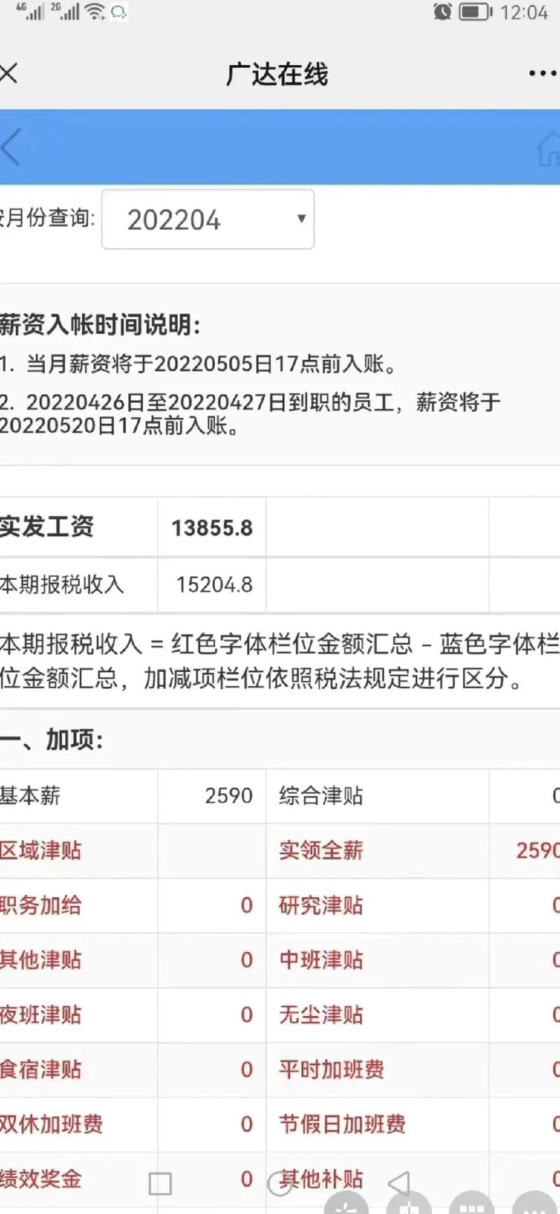 抖音上的私下回报是什么