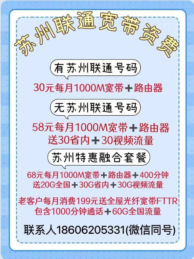 苏州永久流量卡