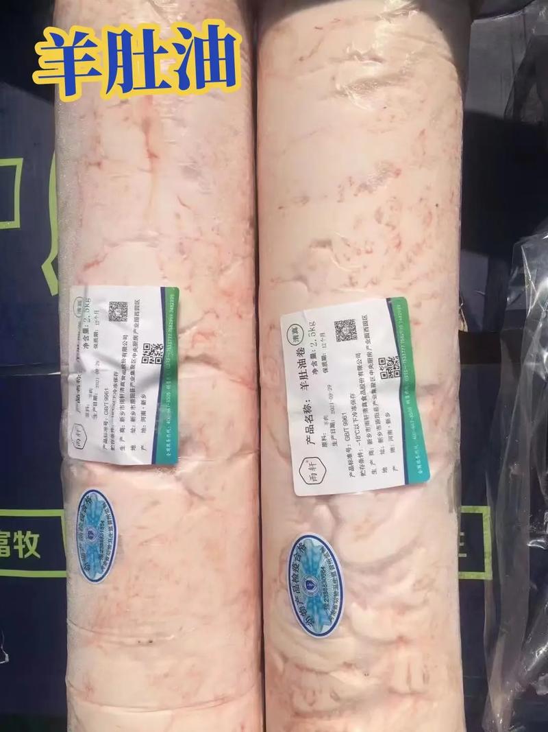 抖音上的羊尾油是什么