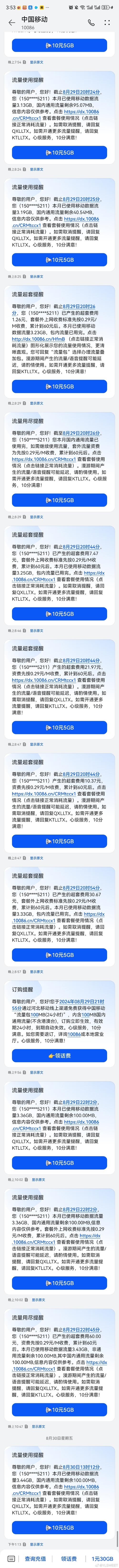 手机卡流量月租更改不了