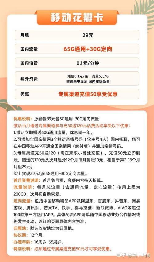 移动流量卡模式怎么开