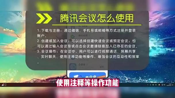 腾讯会议流量卡怎么用的