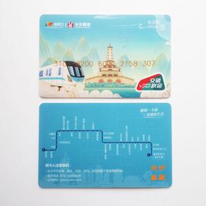长沙移动地铁流量卡