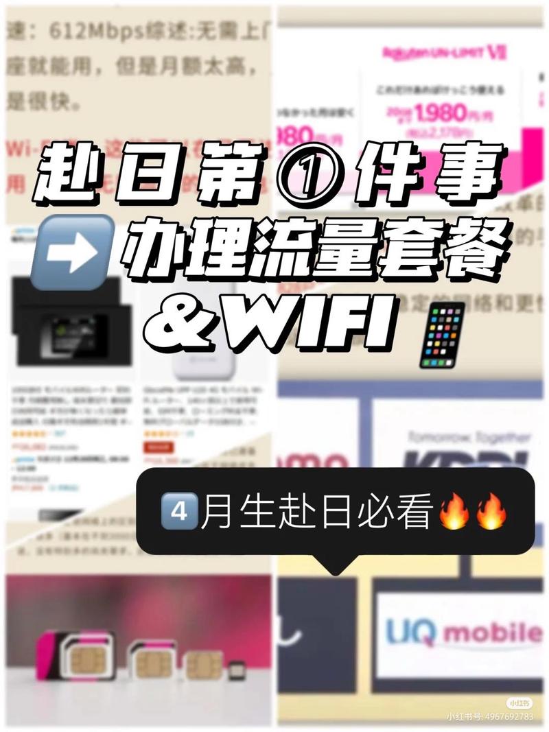 日本流量卡期限