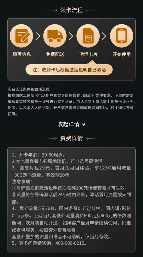 星芒卡微信qq免流量