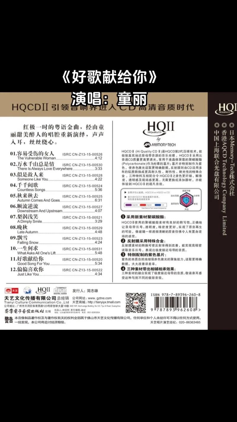 抖音什么人会唱粤语歌曲