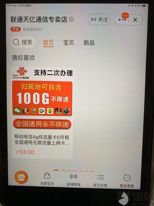 为什么天猫店铺没流量卡