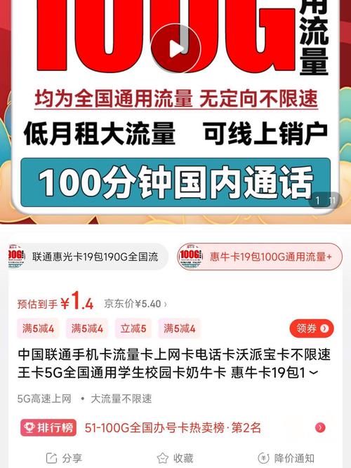 免费申请纯流量卡联通