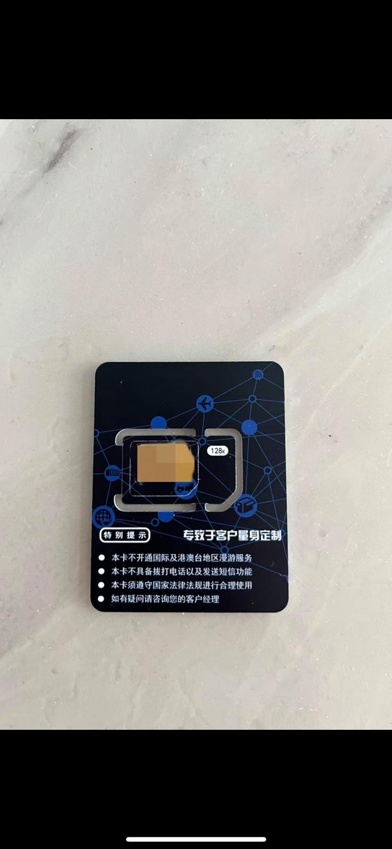 徐州5g手机流量卡办理