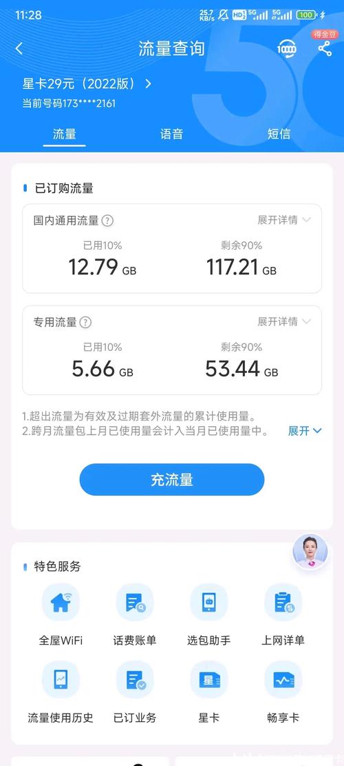非流量卡查不到行程