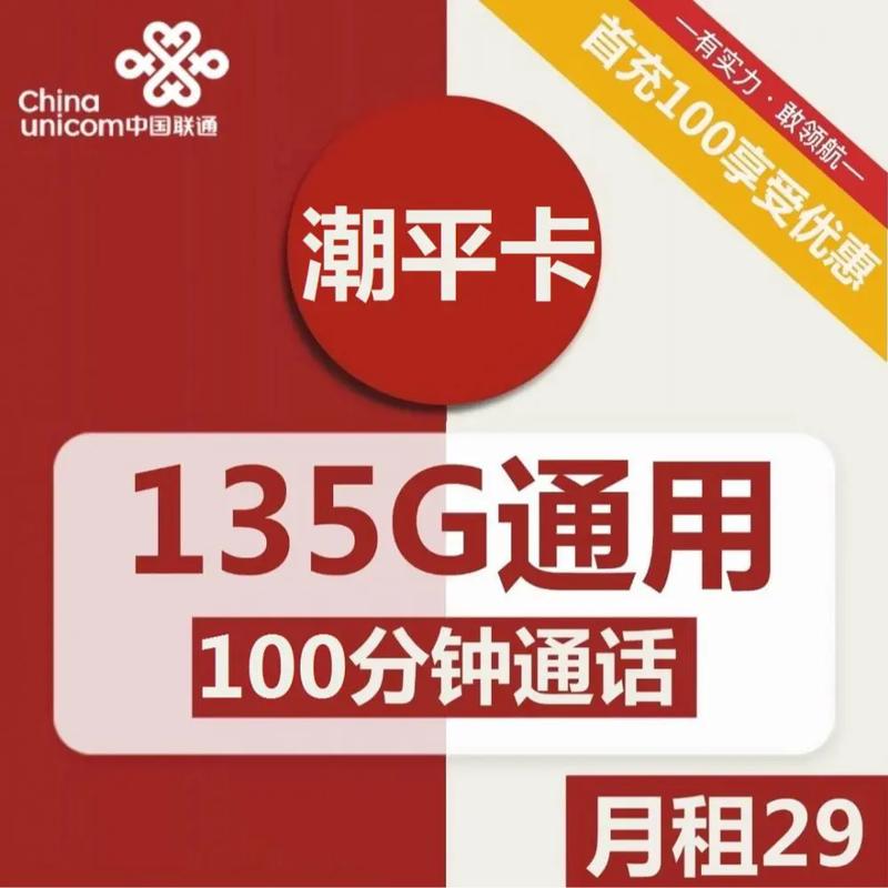 流量卡网速哪个最快最好