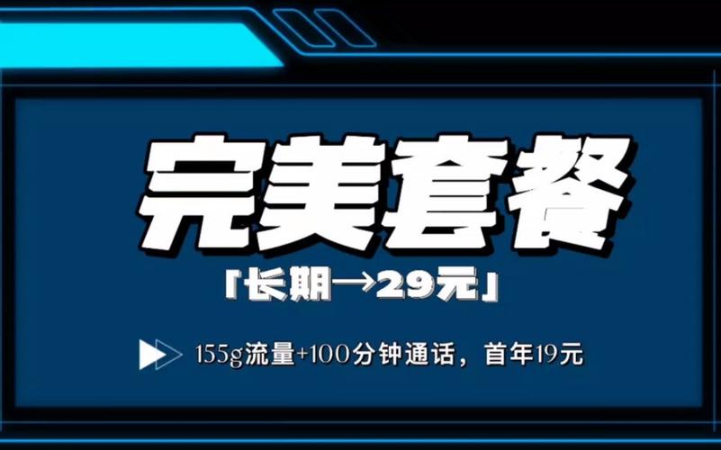 星光卡偷流量