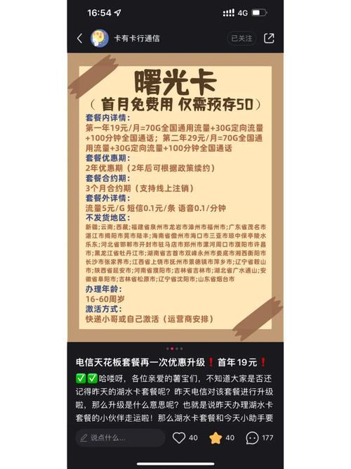 岷县哪里买流量卡便宜