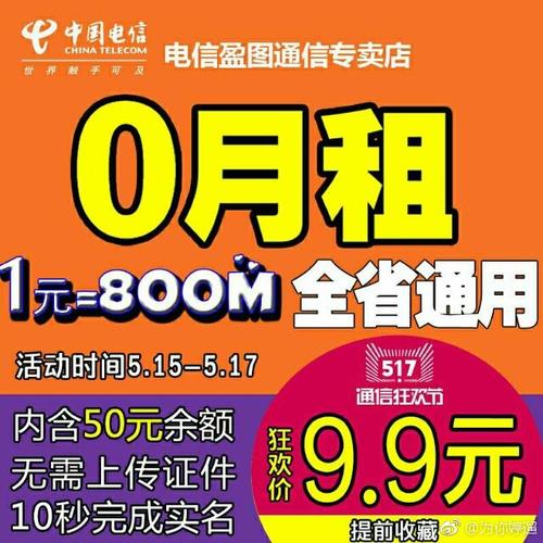 电信日租卡流量包