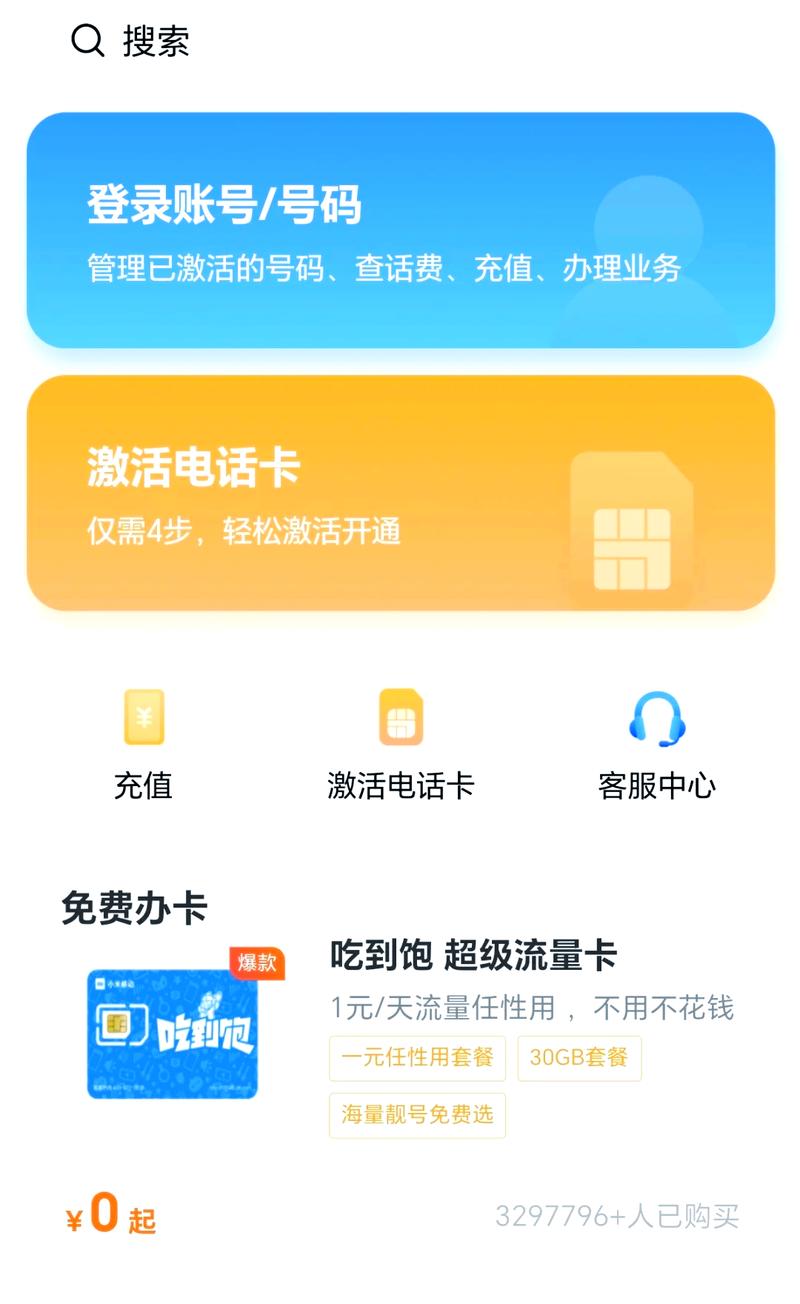 小米超级流量卡申请不了