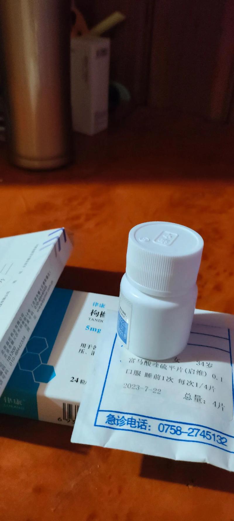 抖音上长个子的药是什么