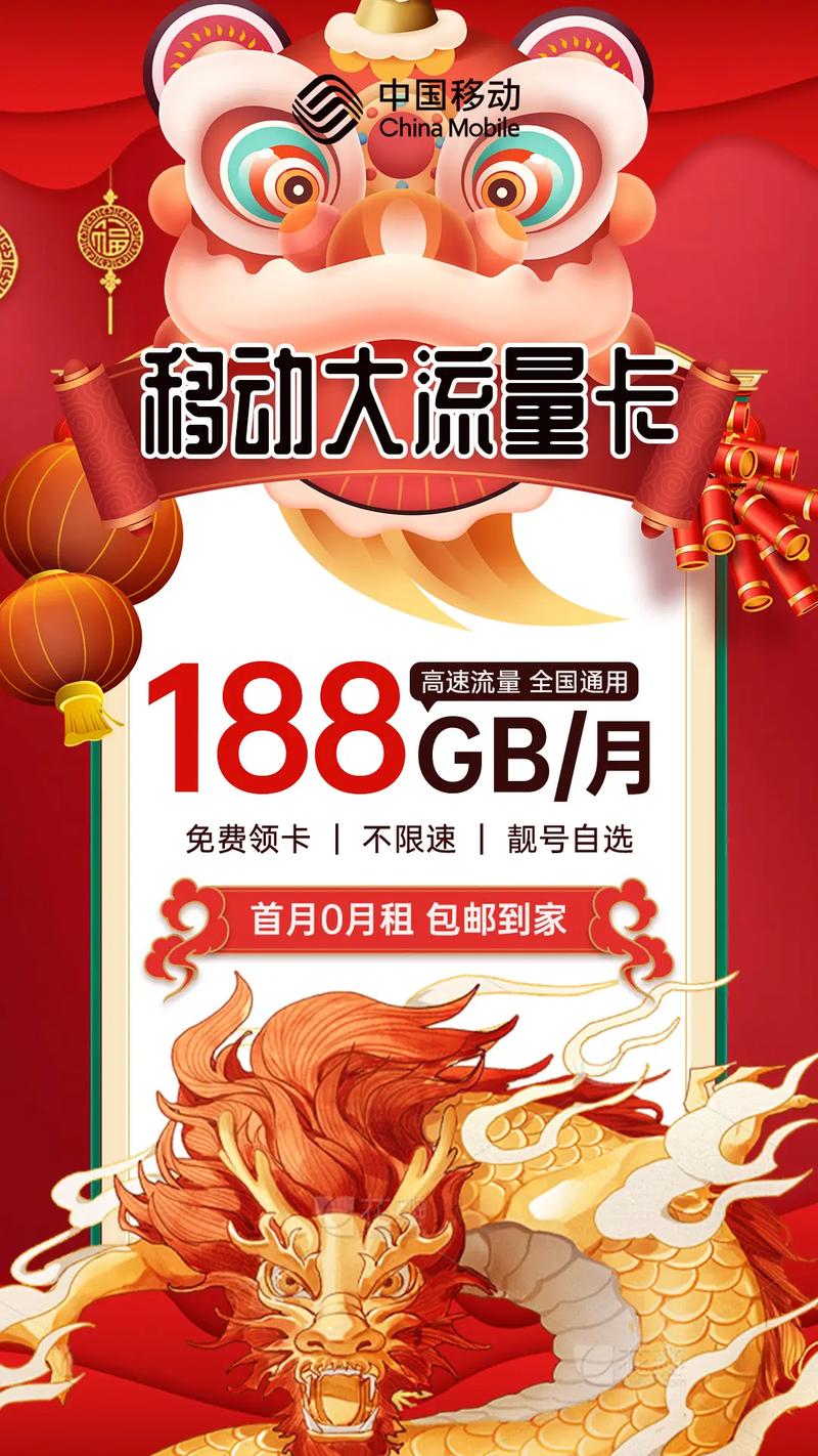 sim卡本月流量