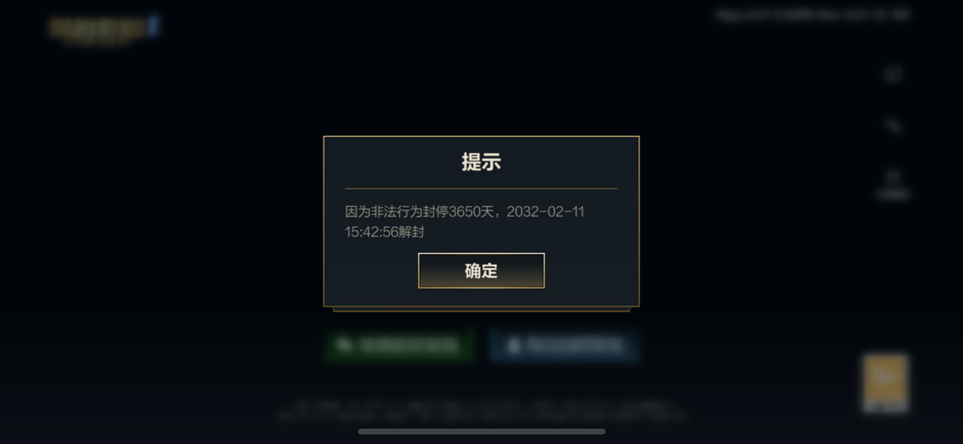 流量卡打游戏会封账号吗