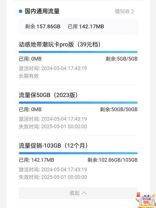 花了20万买的流量卡