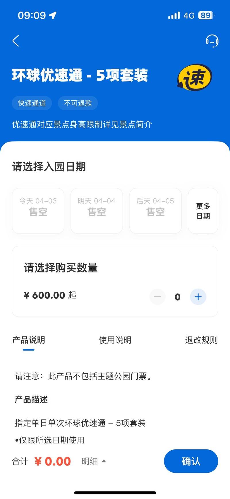 优速流量卡