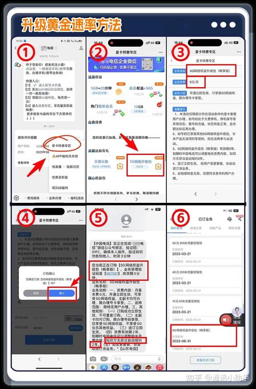 怎么变更手机卡流量套餐