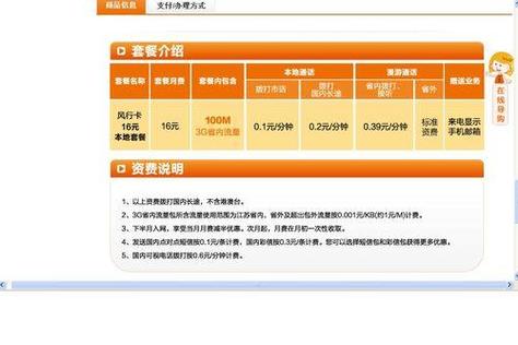 联通怎样获得大流量卡