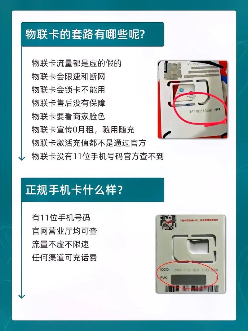 流量卡可以放在哪里