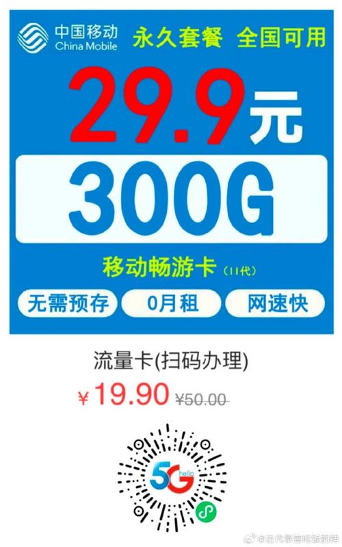 我要买流量卡