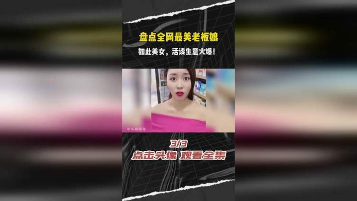 美女做流量卡生意图片