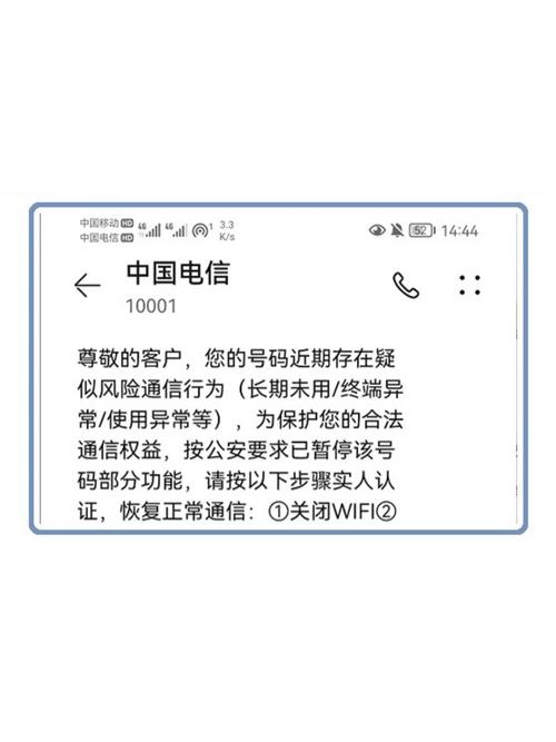 流量卡总是停机