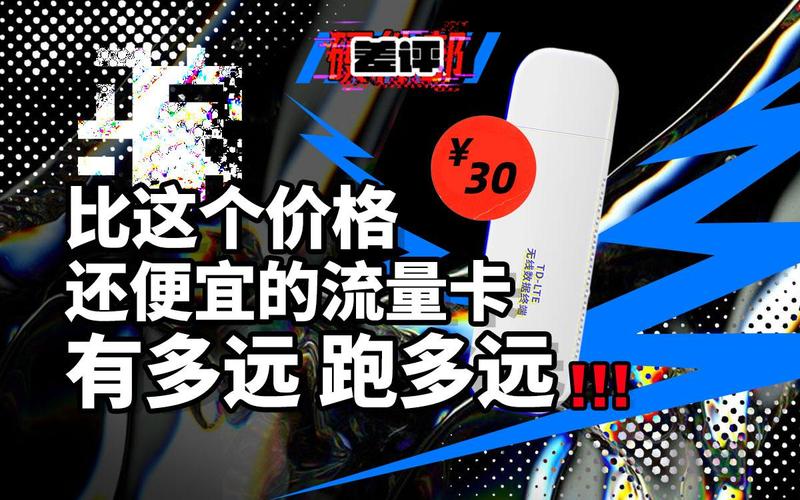 美国wifi流量卡
