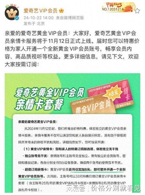 怎么给亲情卡办流量套餐
