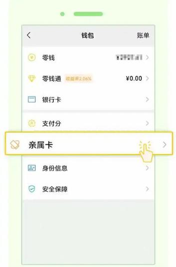 怎么给亲情卡办流量套餐