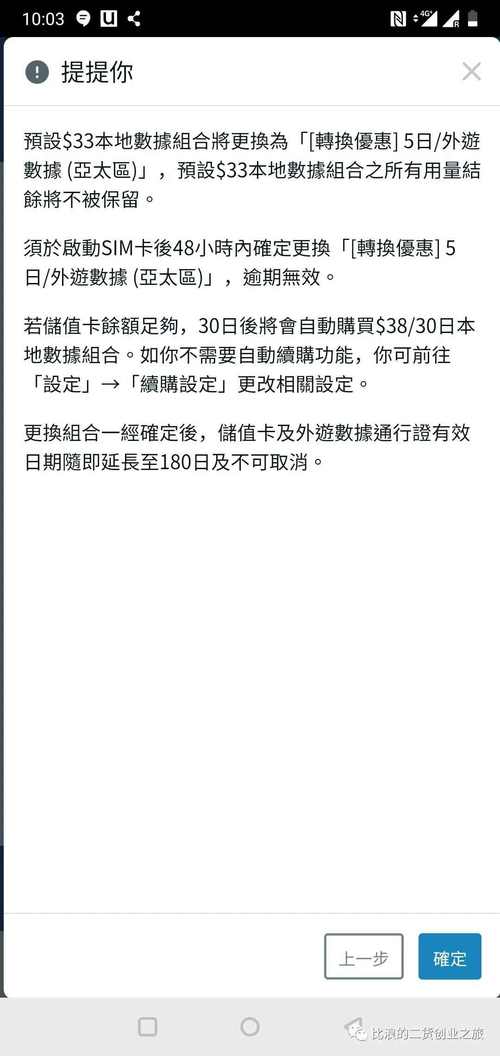 出海流量卡去哪买