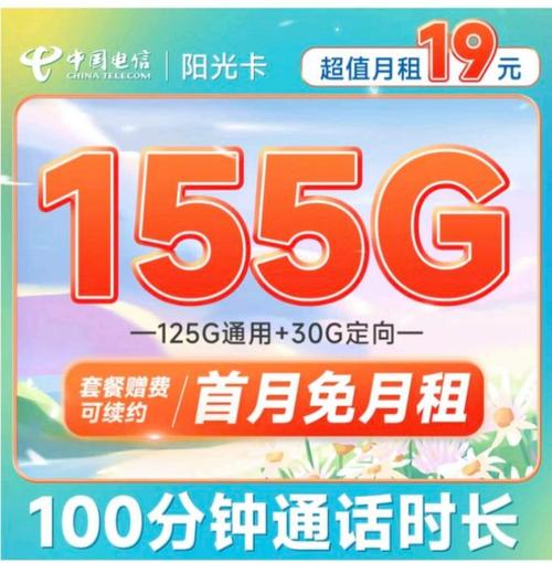 高价商品卡流量