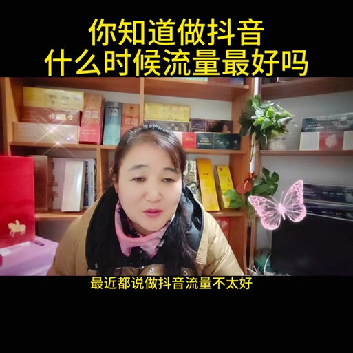 你什么时候让我看抖音