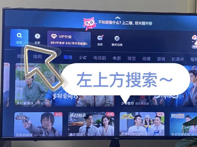 流量看电视突然变卡了