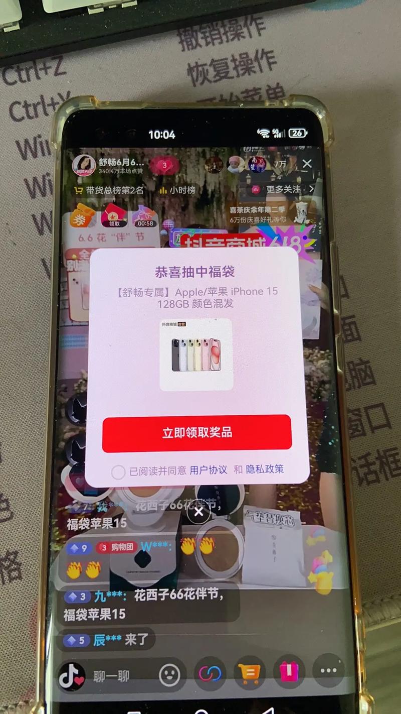 抖音福袋点了为什么就卡